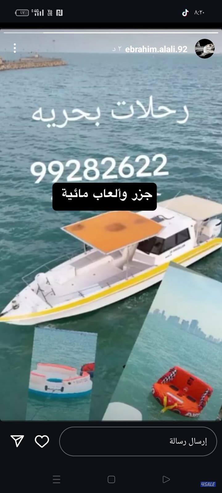 تاجير طراد رحلات بحريه0