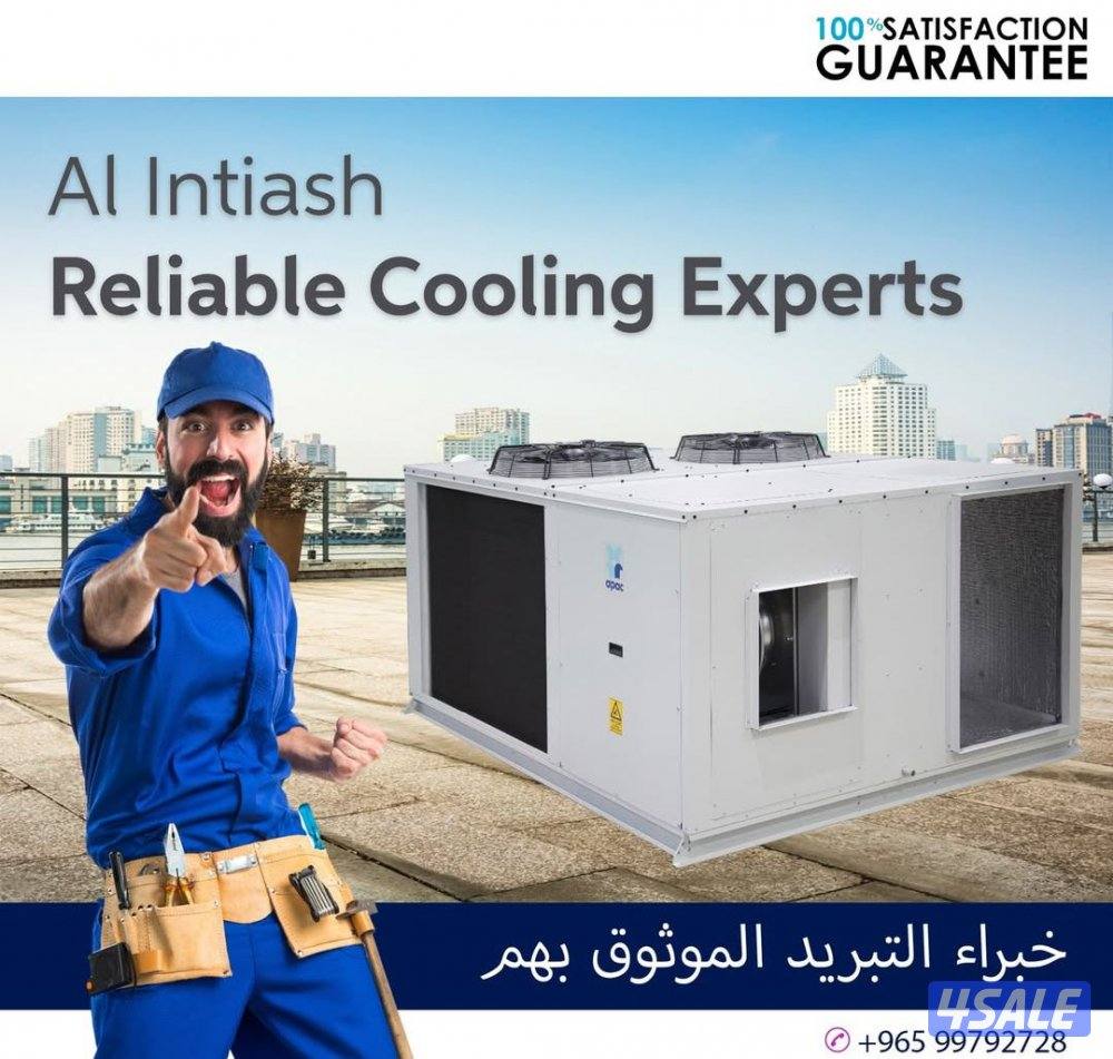صيانة و تركيب و غسيل جميع المكيفات المركزي والوحدات2