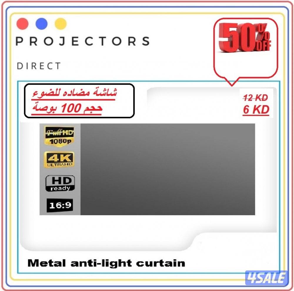 عروض علي شاشات بروجكتور - الاسعار علي الصور1