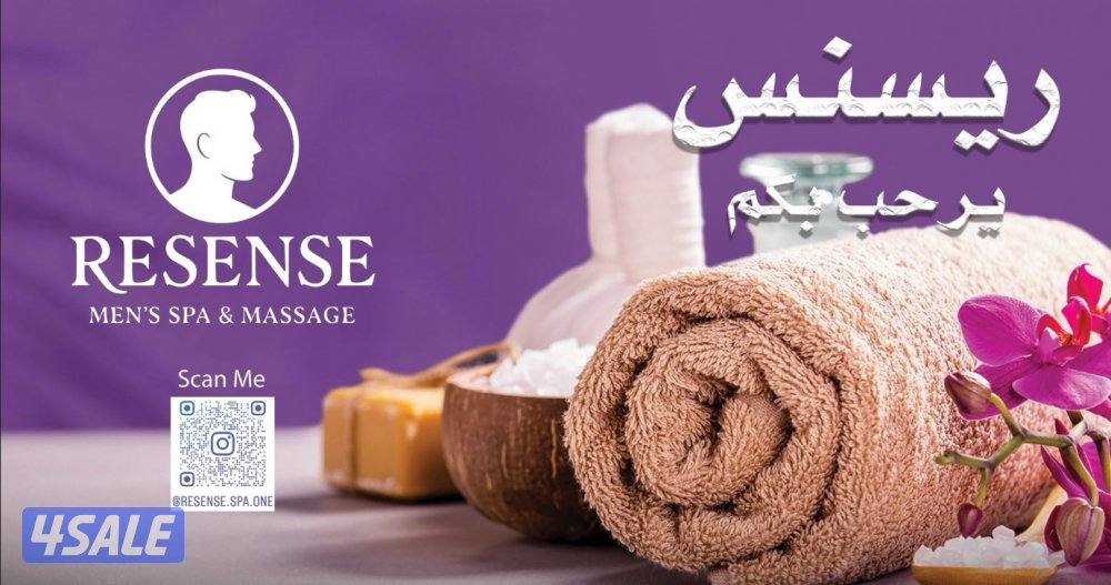 كابتن مساج2