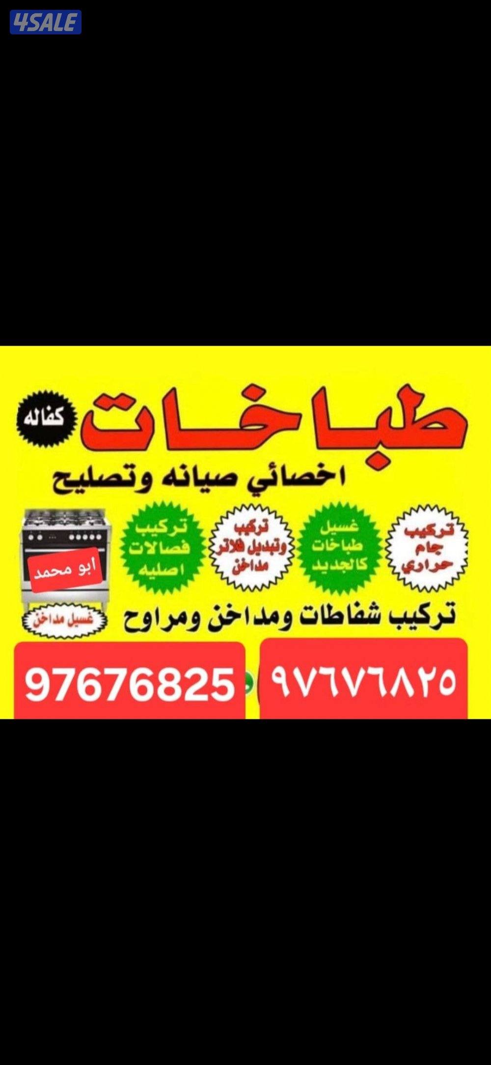 #تصليح#فني#طباخات#فني#طباخات#فني#طباخات#فني#طباخات#فني#طباخات#فني#طباخ2
