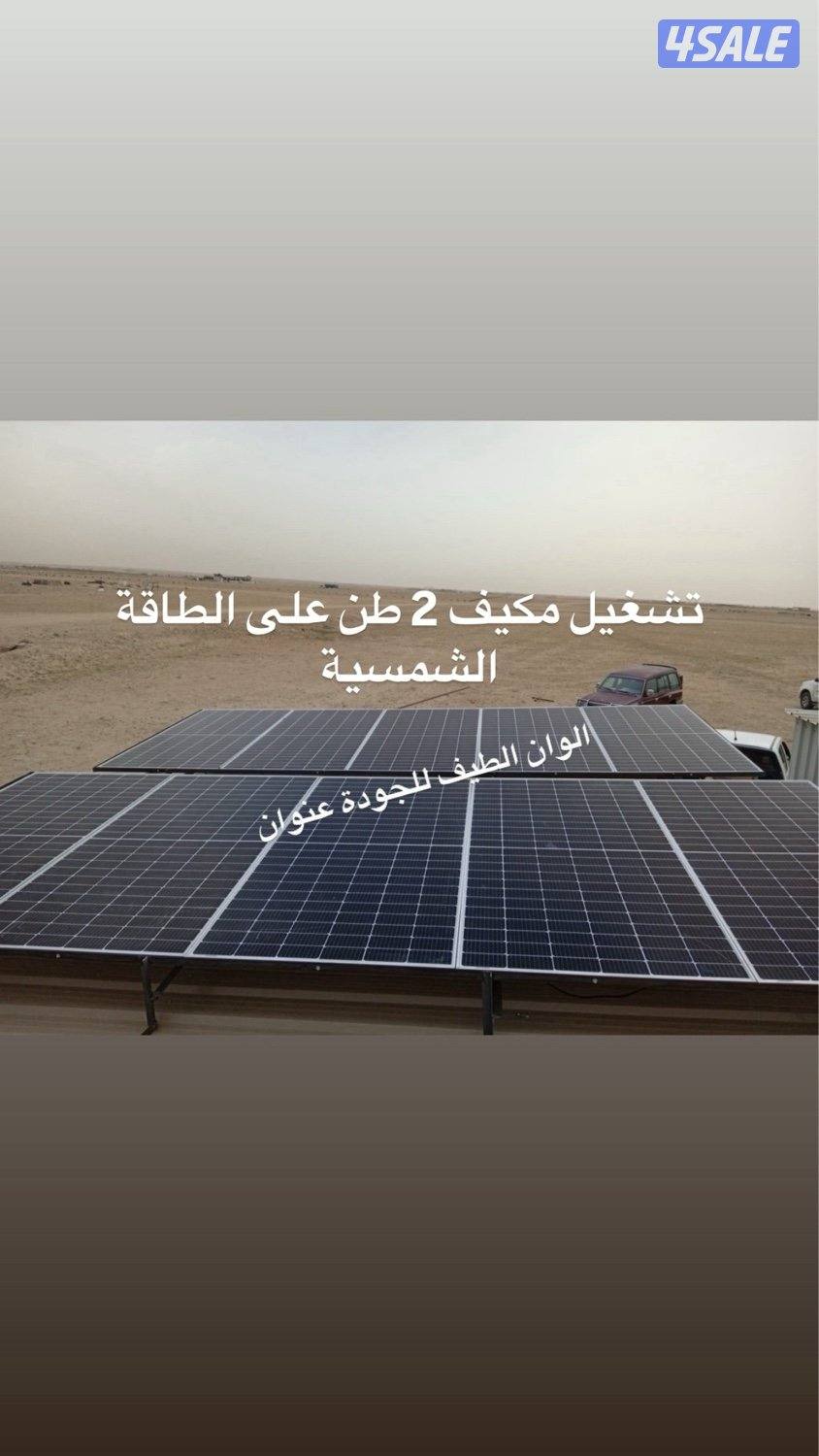 ألواح لونجي LONGI 615W 29.5KD6