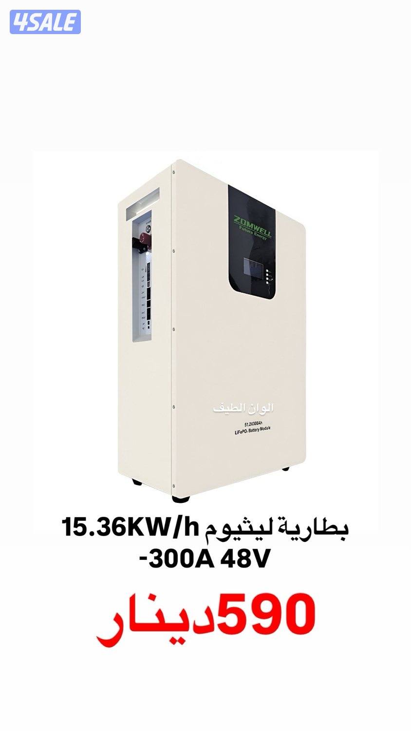 ألواح لونجي LONGI 615W 29.5KD9