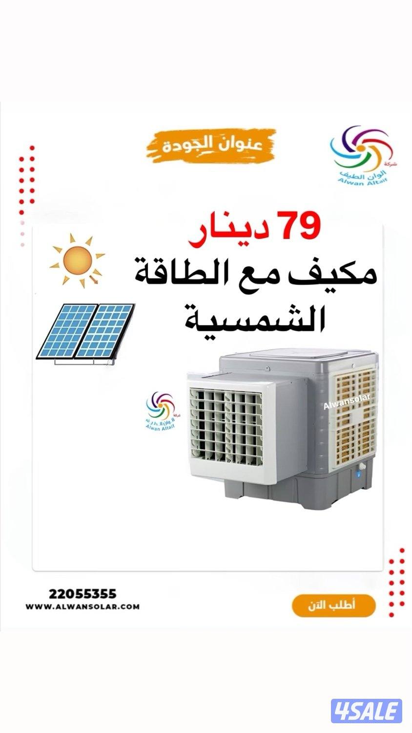 ألواح لونجي LONGI 615W 29.5KD10