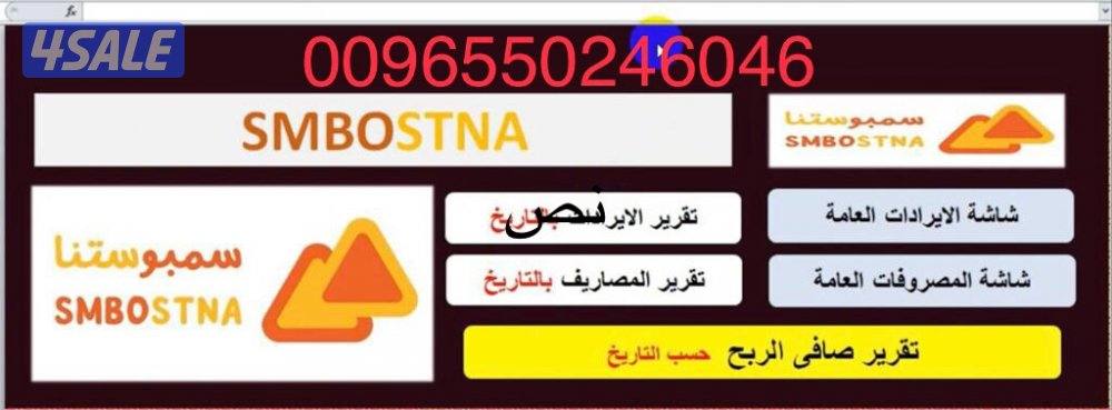 برامج محاسبية اكسل نظام الاكواد للمطاعم والكافيهات والمخازن نظام VAB7