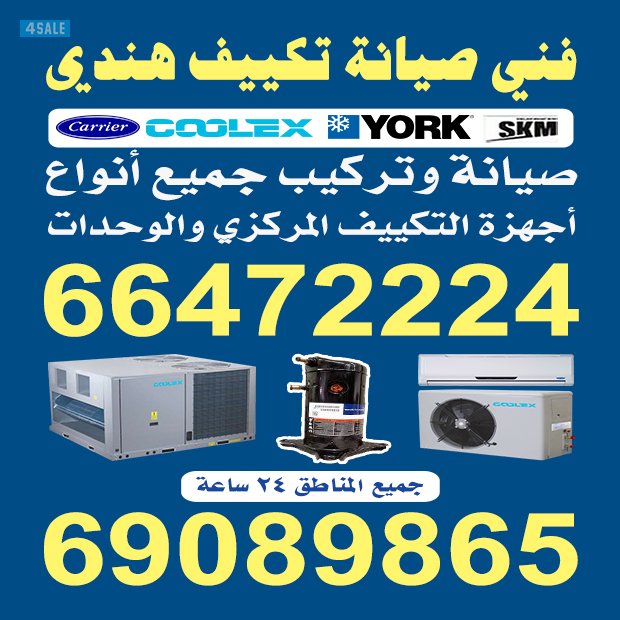 تكييف0
