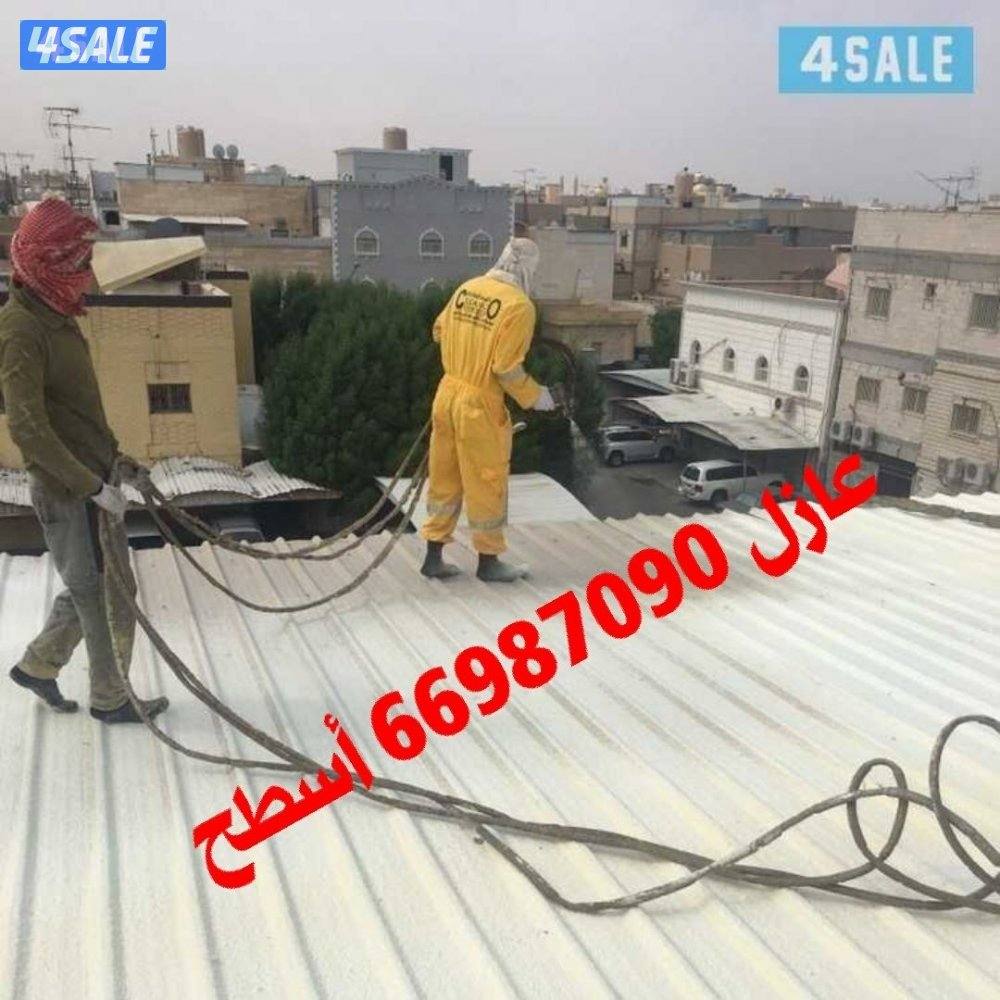 عازل طربال جيتاروف مواد خصوصيه رش امريكي2