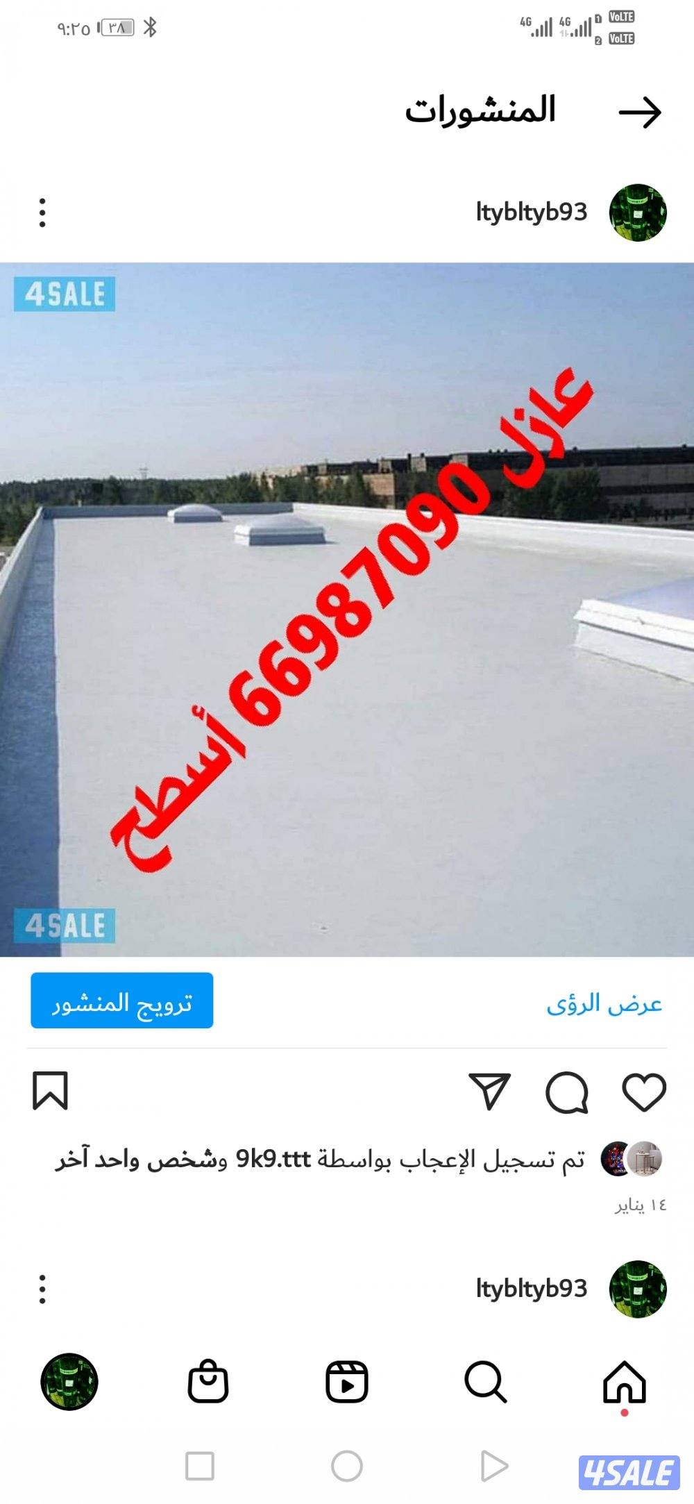 عازل طربال جيتاروف مواد خصوصيه رش امريكي5
