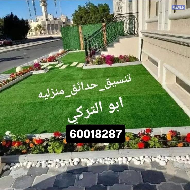 ابو أحمد تنسيق حدائق والسياج التركي14