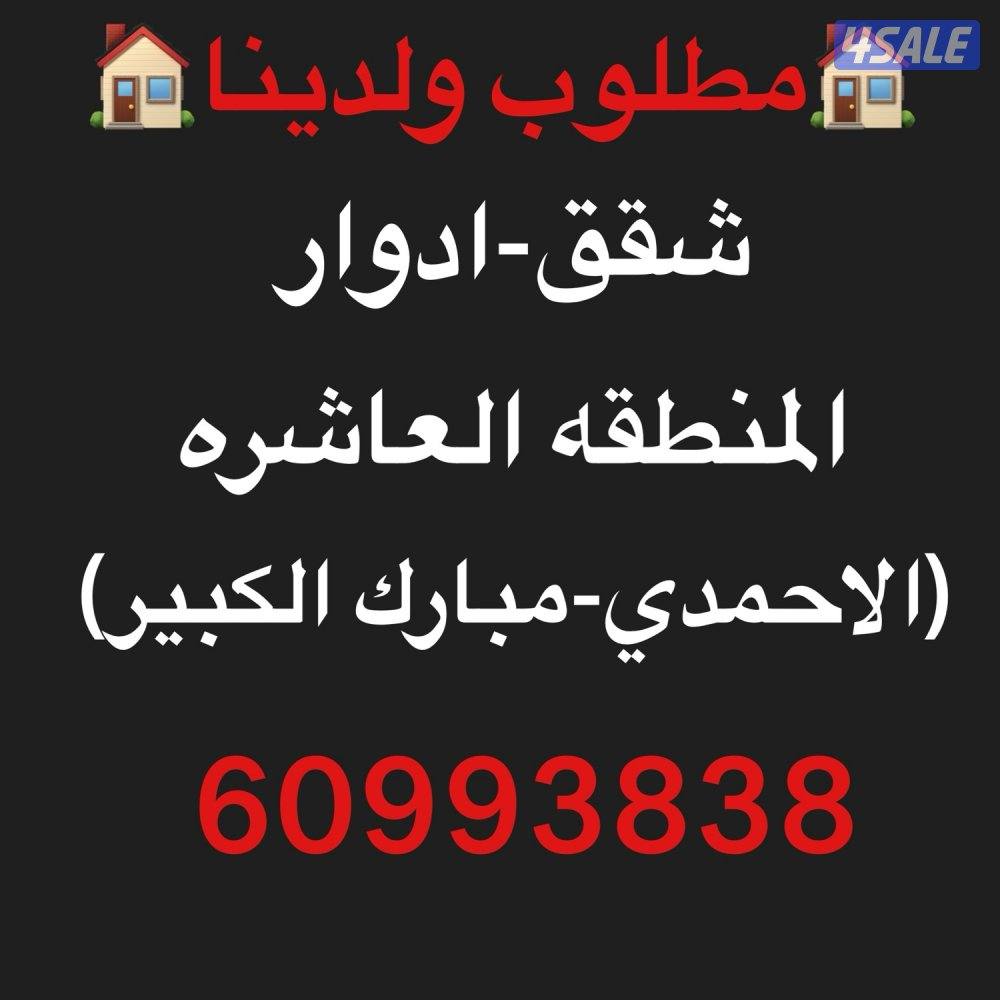 للإيجار شقق القصور-مبارك الكبير-الفنيطيس-ابوفطيره-فهدالاحمد-الصباحيه0