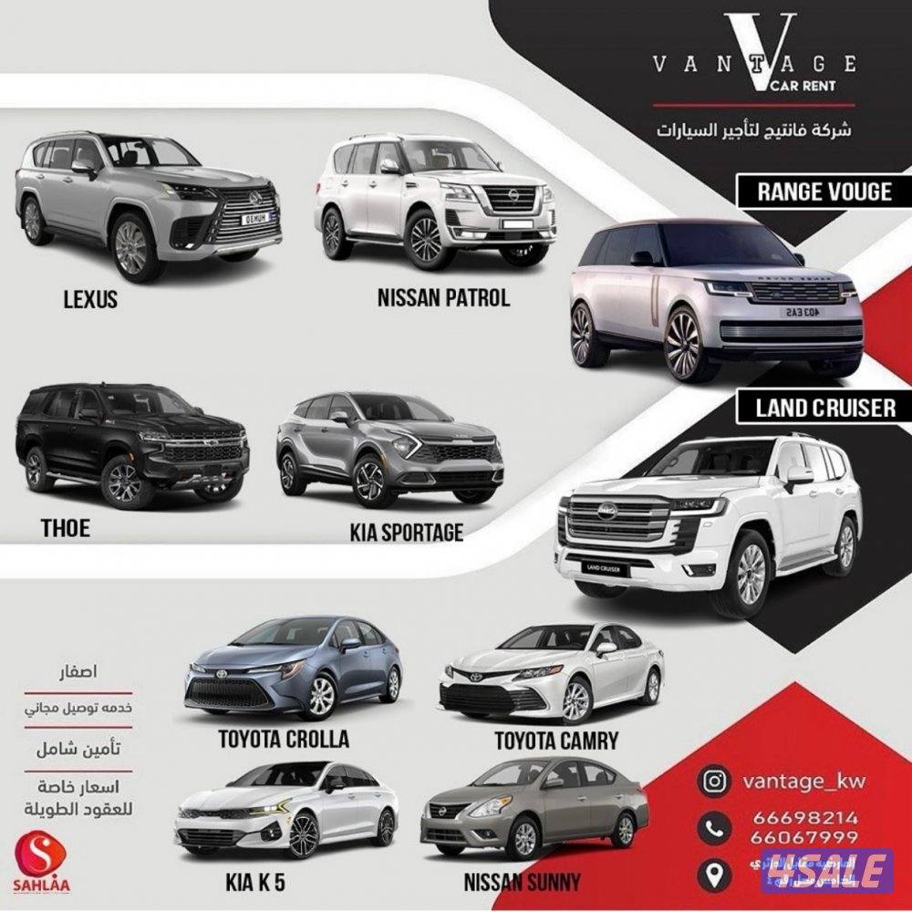 تاجير جميع انواع السيارات0