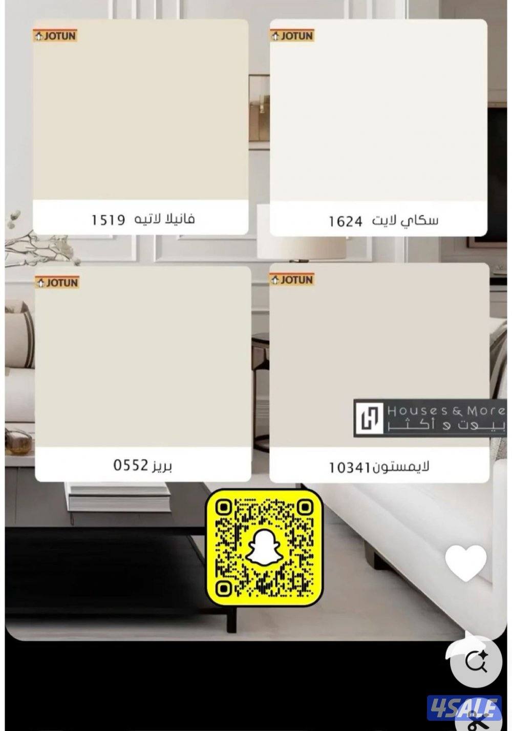 جميع انواع الاصباغ صبغ مطفي وربع لمعه ونص لمعه ولماع0