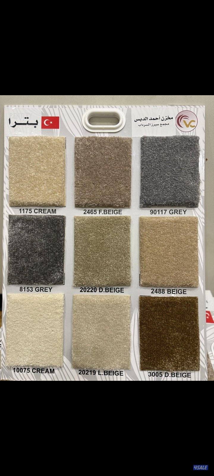 جميع انواع السجاد والتركيب اسعار مناسبة للجميع3