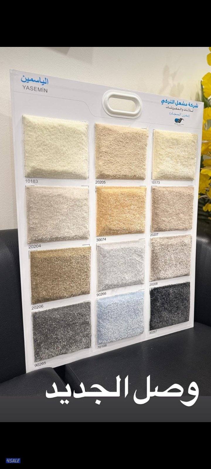 جميع انواع السجاد والتركيب اسعار مناسبة للجميع6