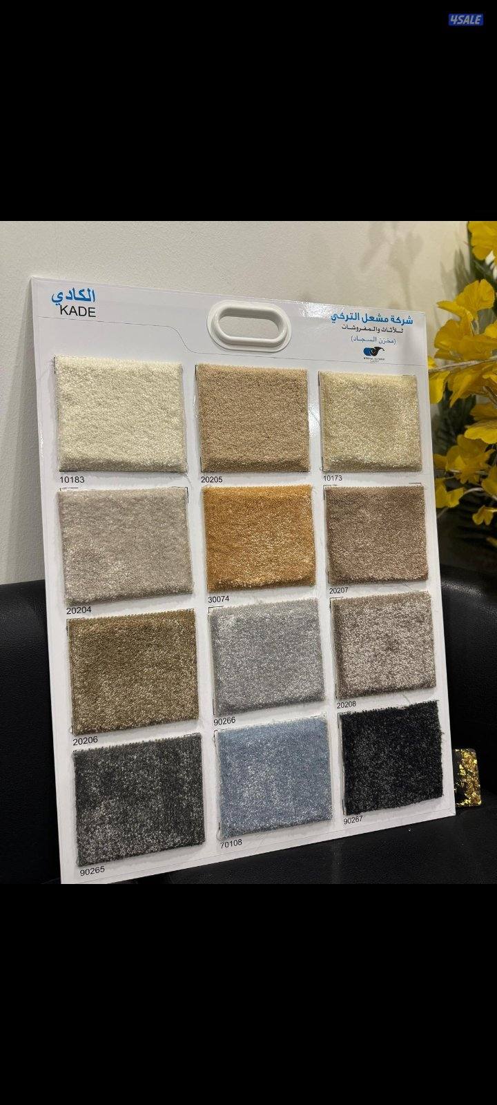 جميع انواع السجاد والتركيب اسعار مناسبة للجميع7