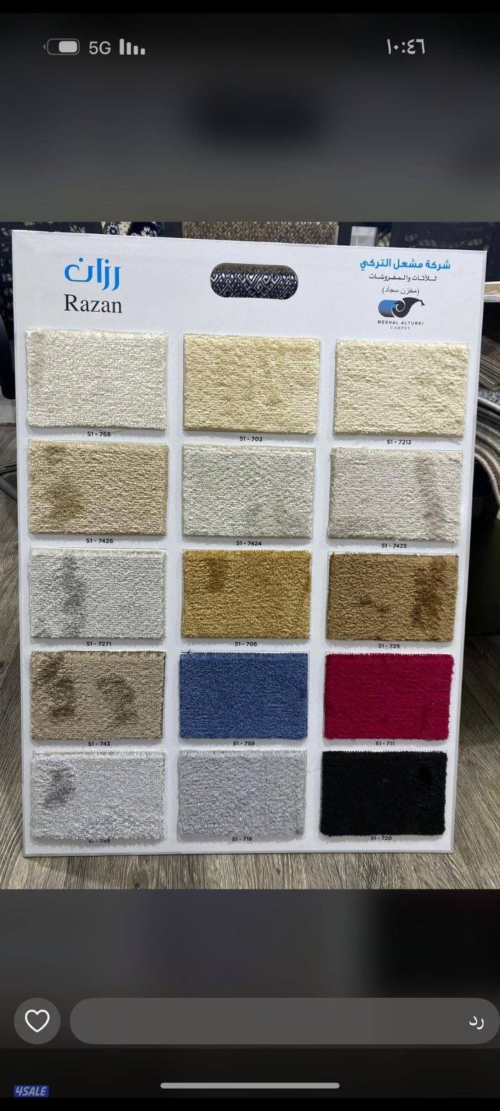 جميع انواع السجاد والتركيب اسعار مناسبة للجميع12