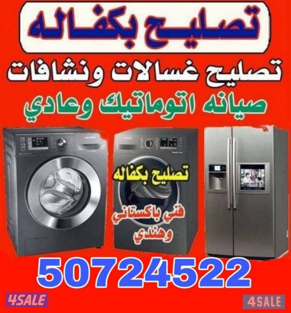 تصليح تكييف مركزي صيانة مكييفات فني تكييف باكستاني فني هندي مكييف تصلي3