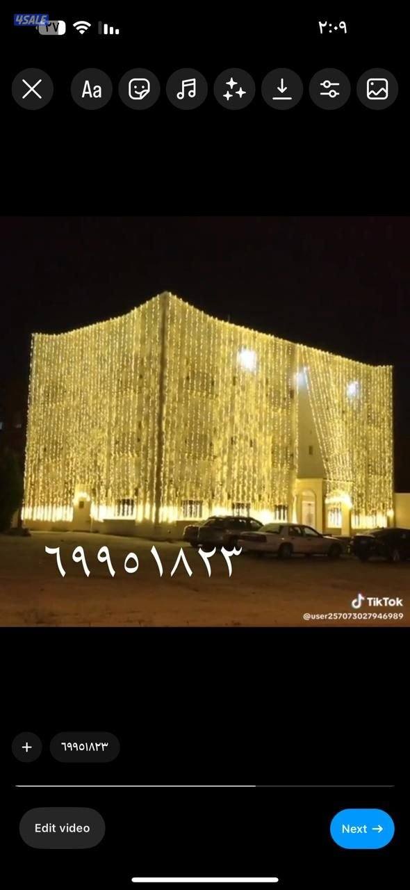 تاجير مستلزمات للافراح والمناسبات13