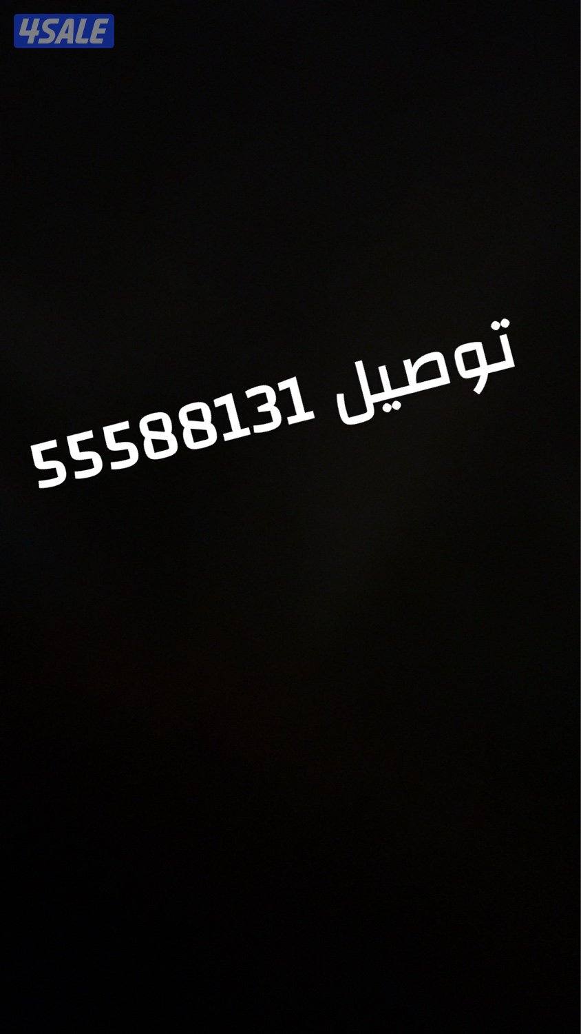 سيده كويتيه لديها سياره مكيفه جيب صغير مستعده للتوصيل تواصل0