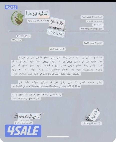 آلام الرقبة وآلام الظهر وآلام عرق النسا والعلاج الطبيعي3