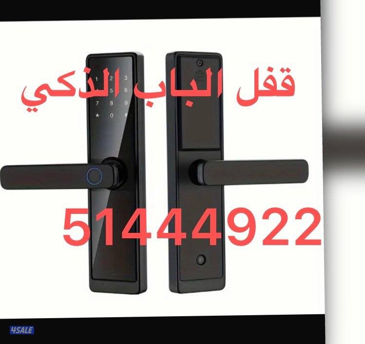 @نجار@اقفال المنيوم @اقفال حديد@اقفال خشب@اقفال اكتروني @خدمه 24ساعه2