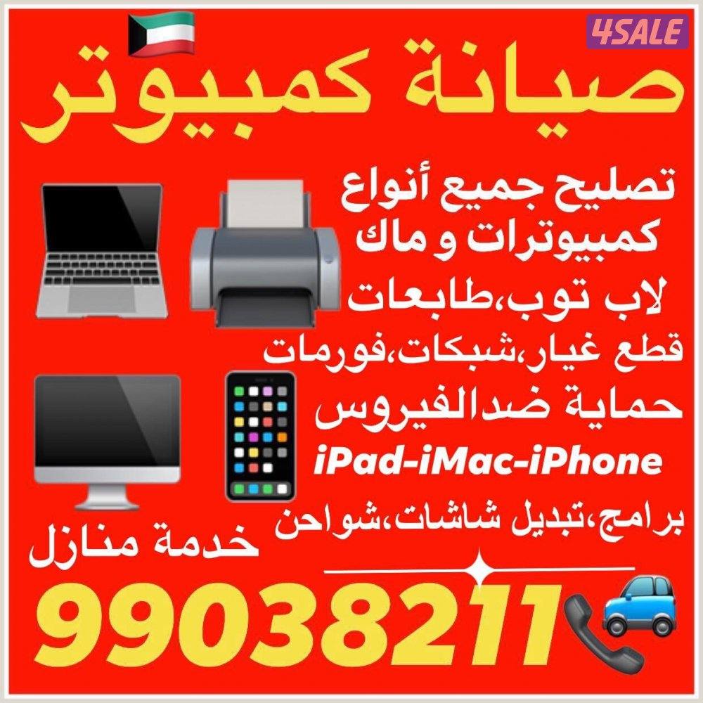 Computer Technician(فني كمبيوتر) pc gaming printer laptop mobile3