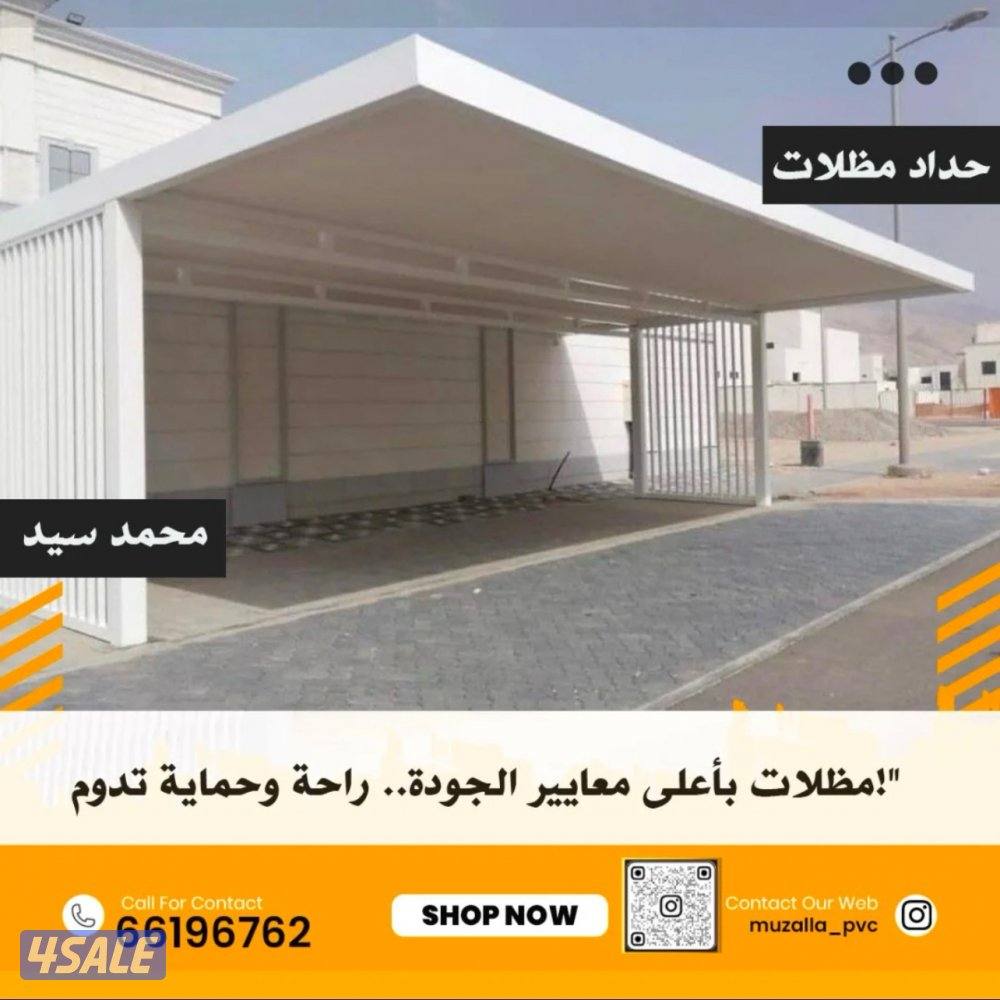 حداد مظلات خبرة حداد مظلات سعر رخيص9
