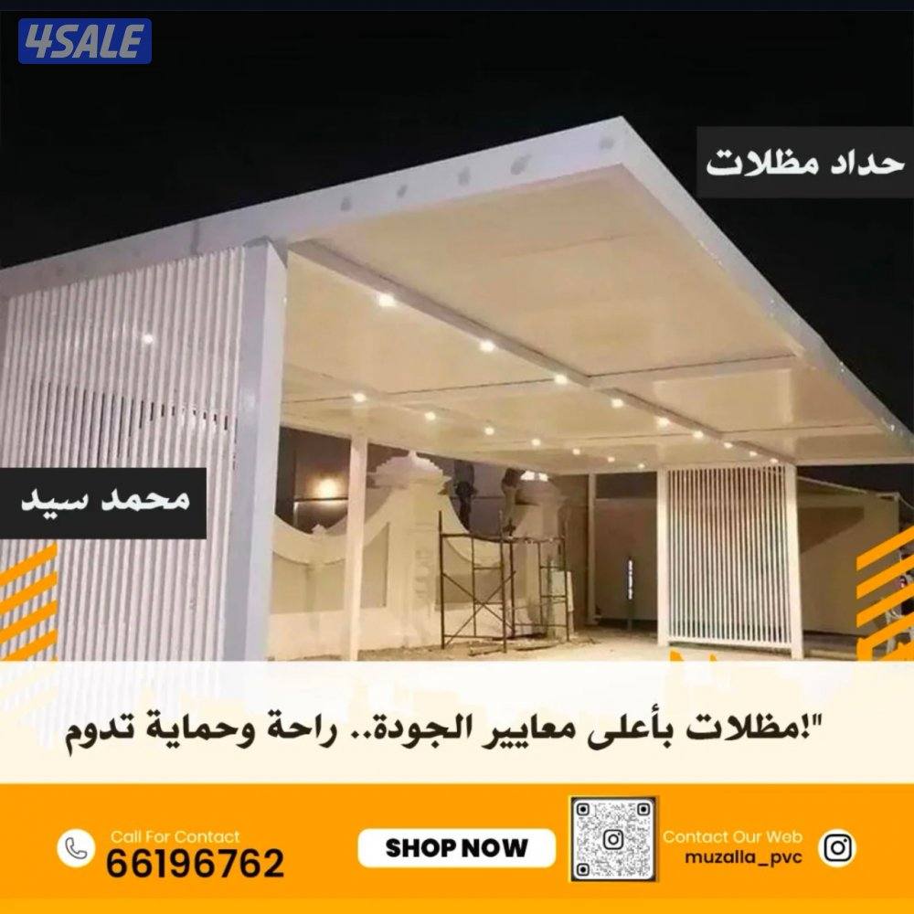حداد مظلات خبرة حداد مظلات سعر رخيص10