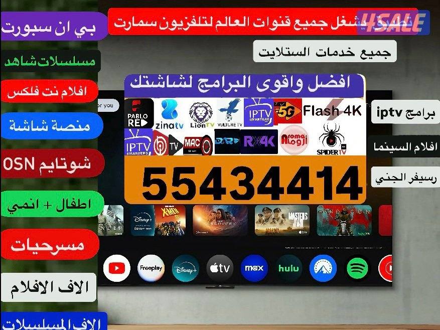 افضل برامج IPTV قنوات وافلام ومسلسلات العالم@رسيفراندرويد الجني1