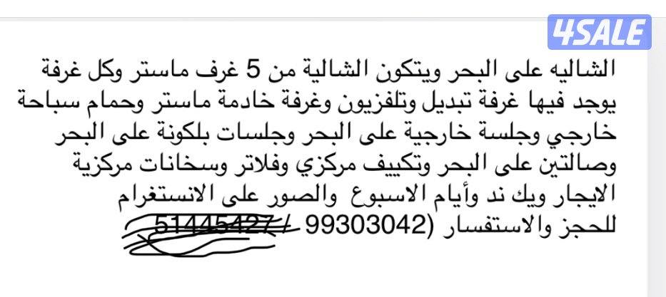 للإيجار شالية طريق 285. A414