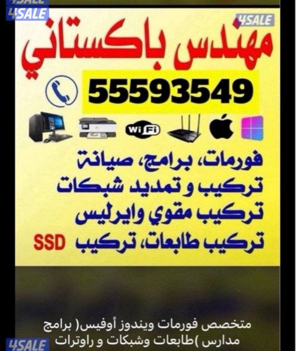 برنامج اوتوكاد ميكروسوفت أوفيس و شبكات خدمة منازل مكاتب و شركات0