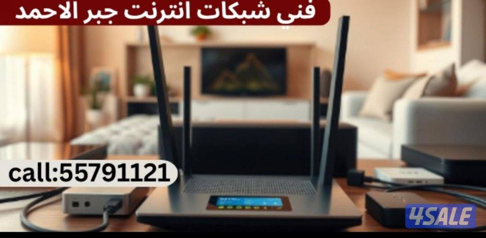 فني كاميرات مراقبة- فني انتركم- فني شبكات انترنت- فني بدالات - سماعات2