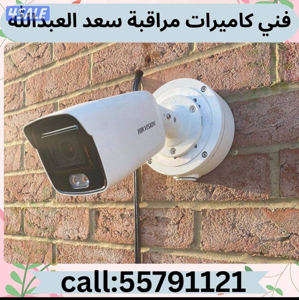 فني كاميرات مراقبة- فني انتركم- فني شبكات انترنت- فني بدالات - سماعات1