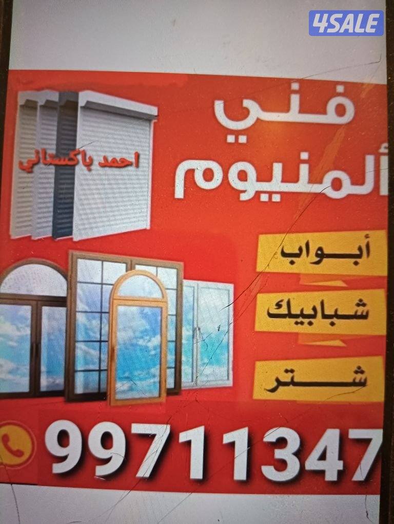 فني المنوم.      احمد باكستاني0