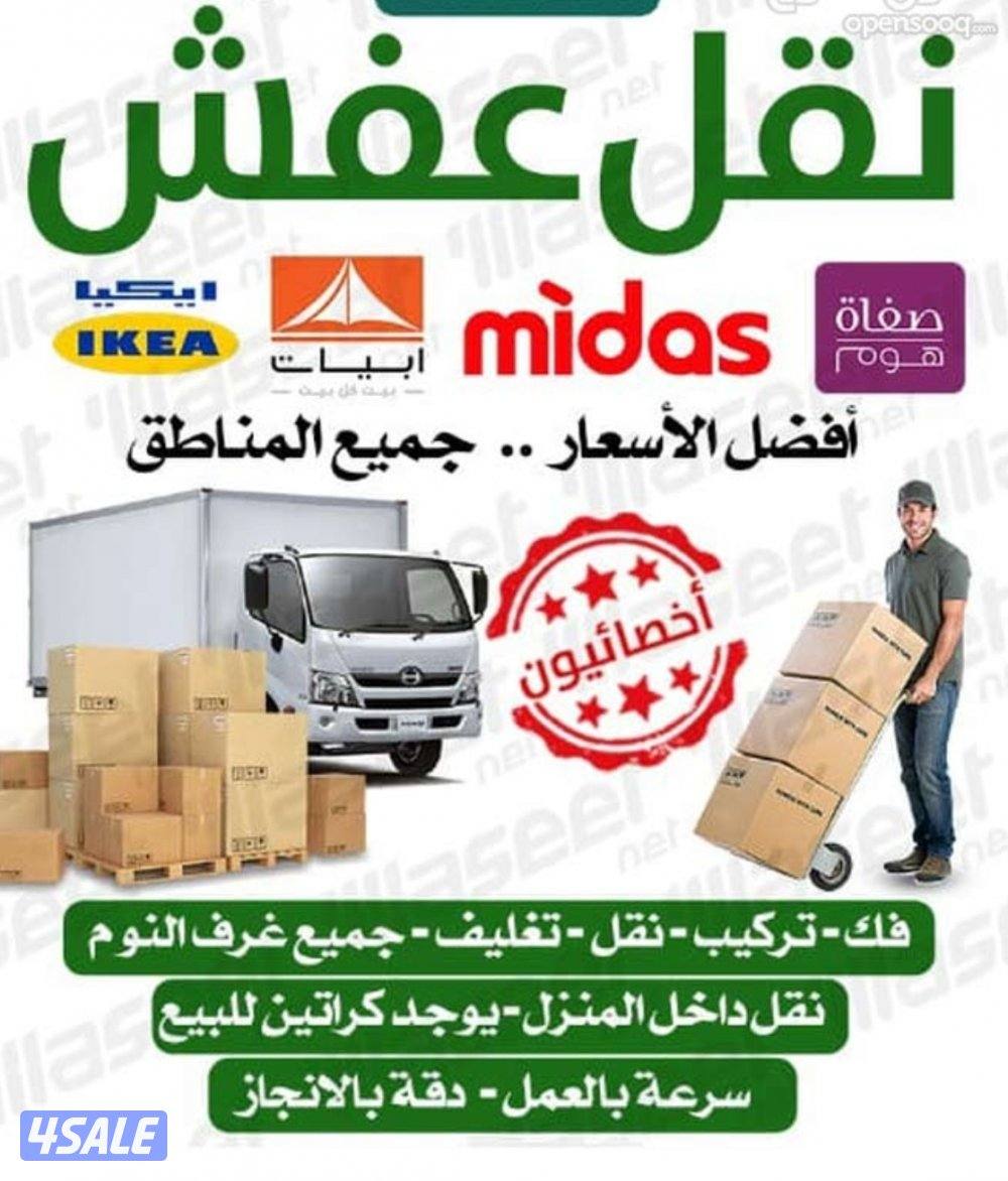 نجار فك وتركيب اثاث0