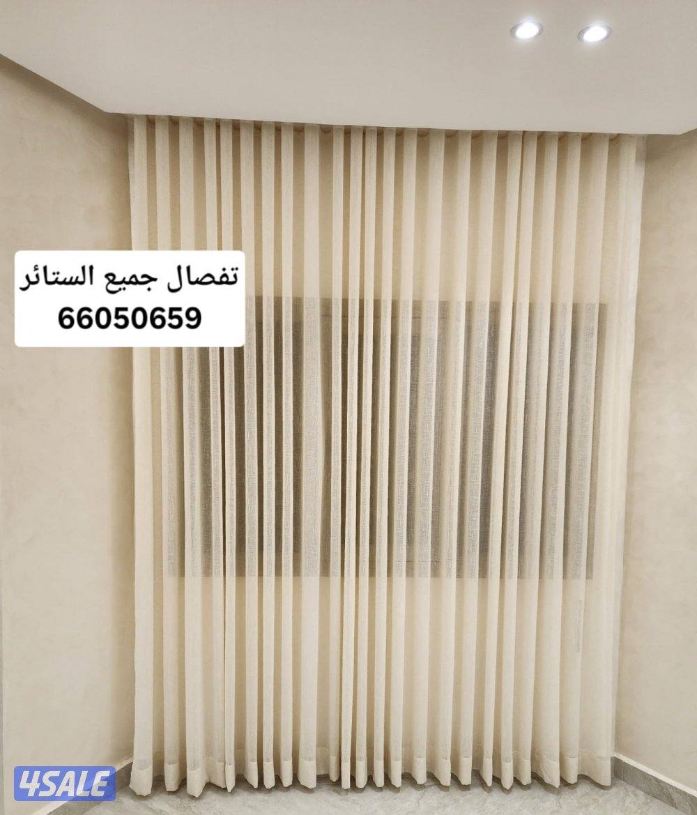 تفصال ستاير فندقية مودرن3