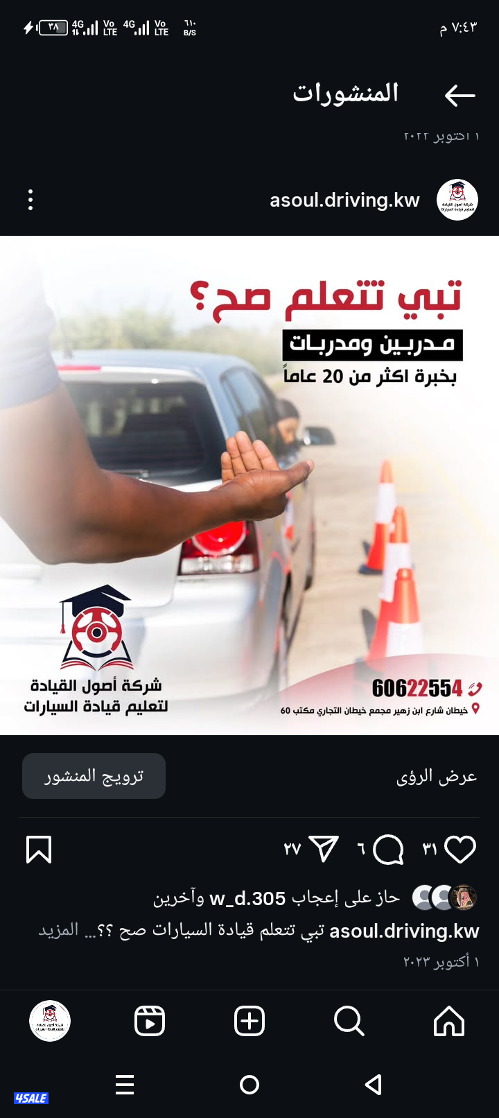 مدربات تعليم قياده السيارات من الصفر للاحتراف9