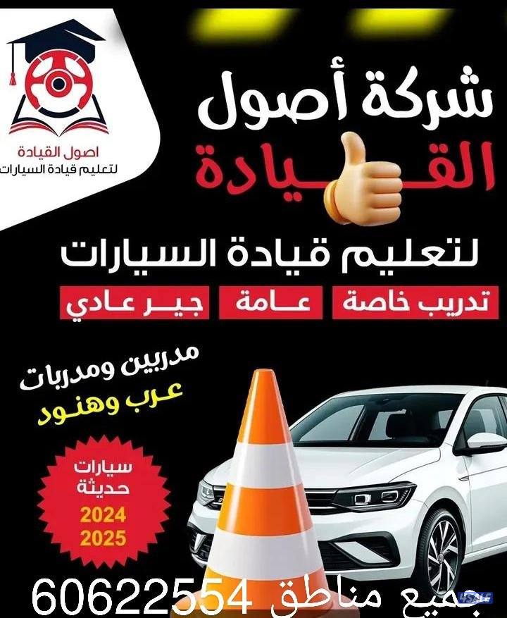 مدربات تعليم قياده السيارات من الصفر للاحتراف11
