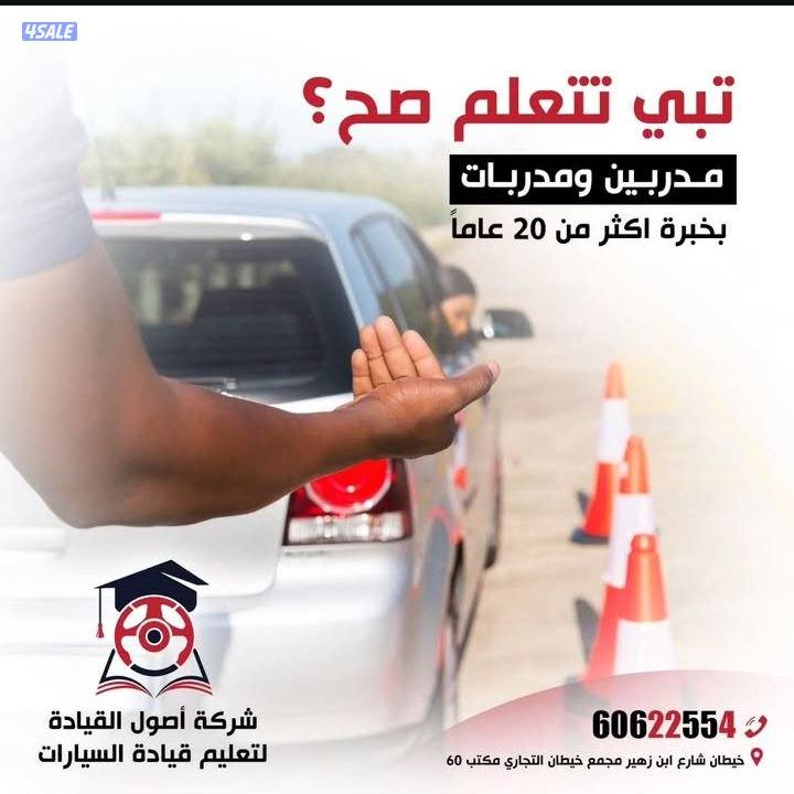 مدربات تعليم قياده السيارات من الصفر للاحتراف13