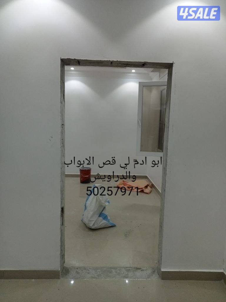قص خرسانه وتثقيب وتكسير الخرسانه المسلحه 
((ترميمات عامه ))
١-تكسير سر14