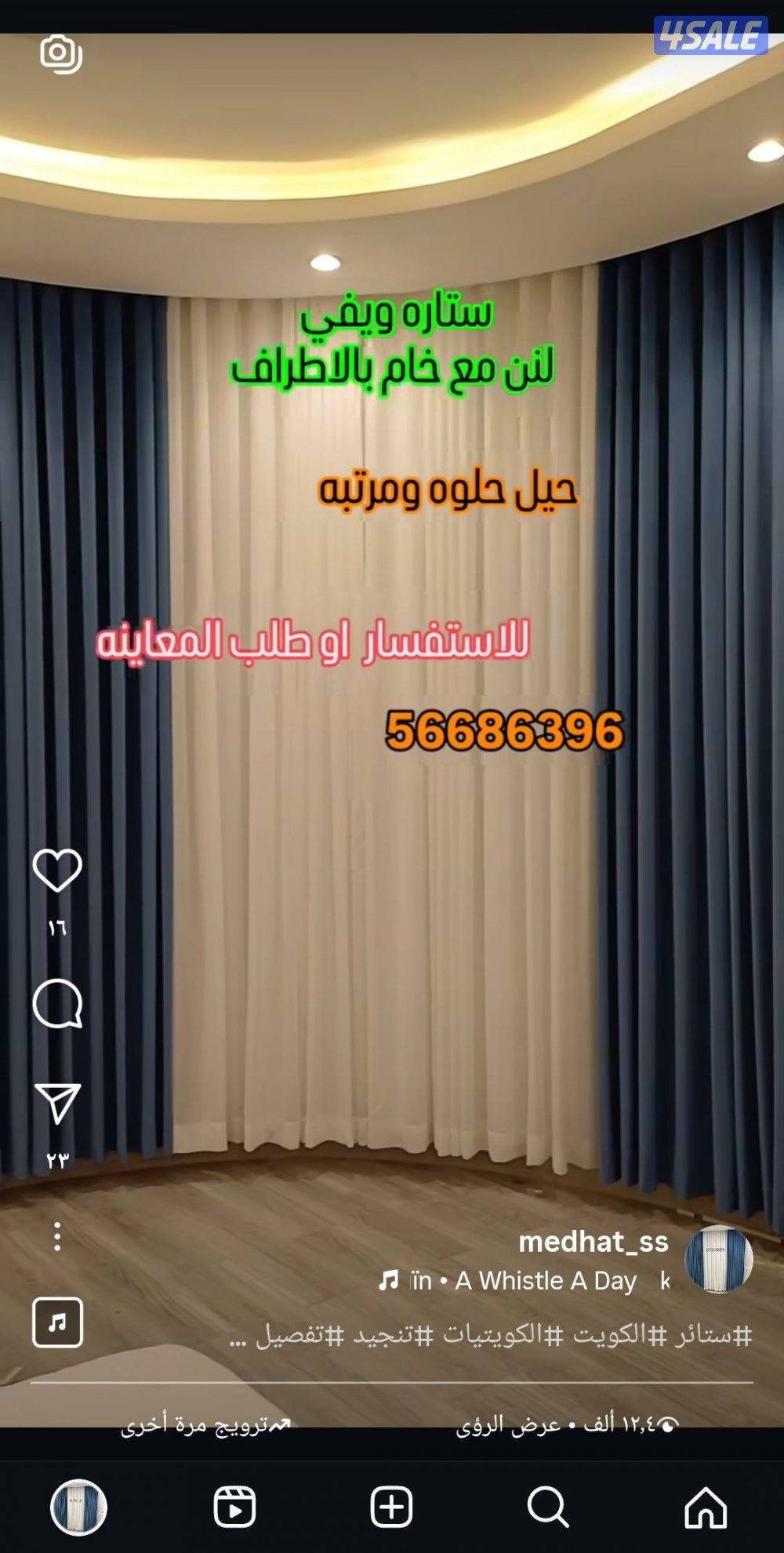 ال ستائر ستاير تفصال لنن شفون عازل  المفروشات تنجيد تفصيل اثاث تركيب3