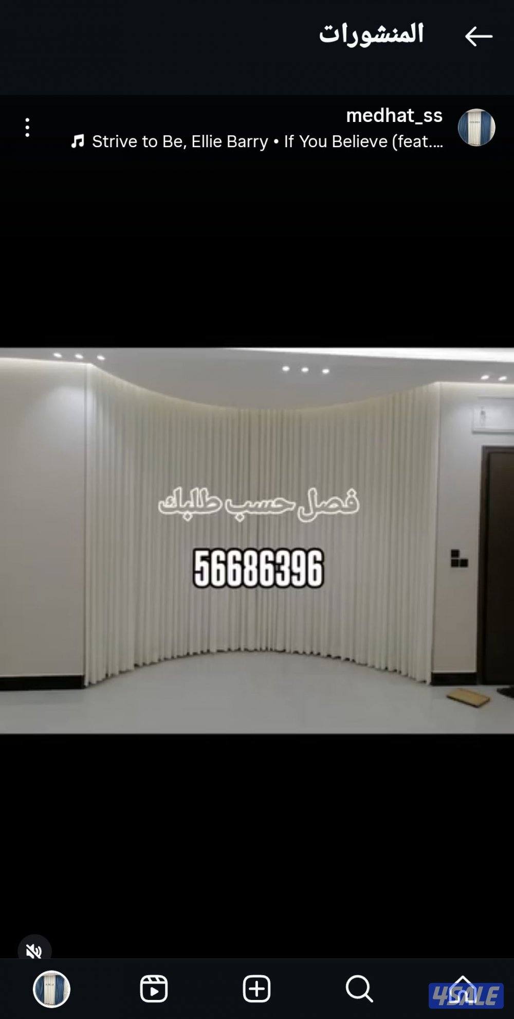 ال ستائر ستاير تفصال لنن شفون عازل  المفروشات تنجيد تفصيل اثاث تركيب2