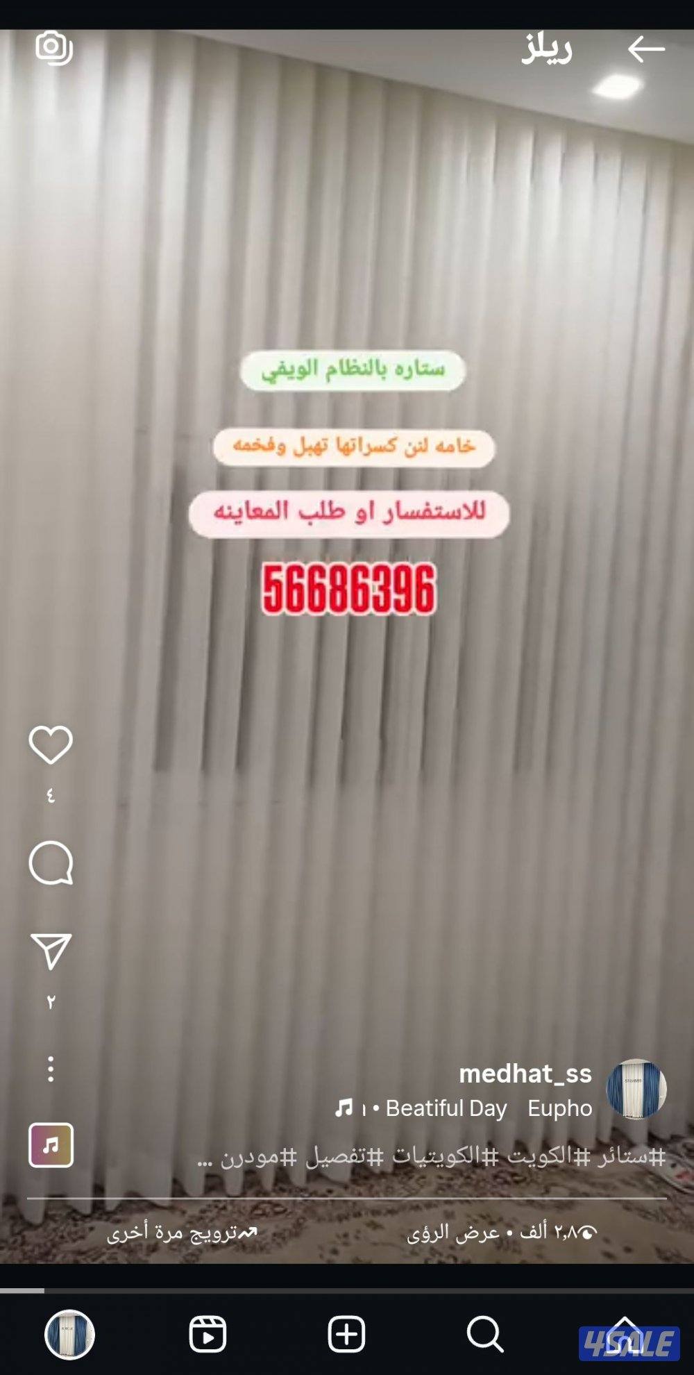 ال ستائر ستاير تفصال لنن شفون عازل  المفروشات تنجيد تفصيل اثاث تركيب5