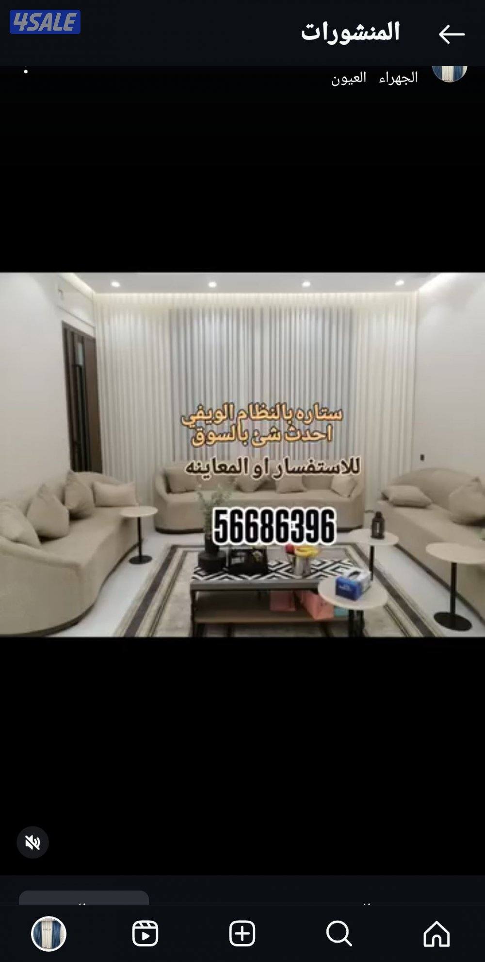 ال ستائر ستاير تفصال لنن شفون عازل  المفروشات تنجيد تفصيل اثاث تركيب6