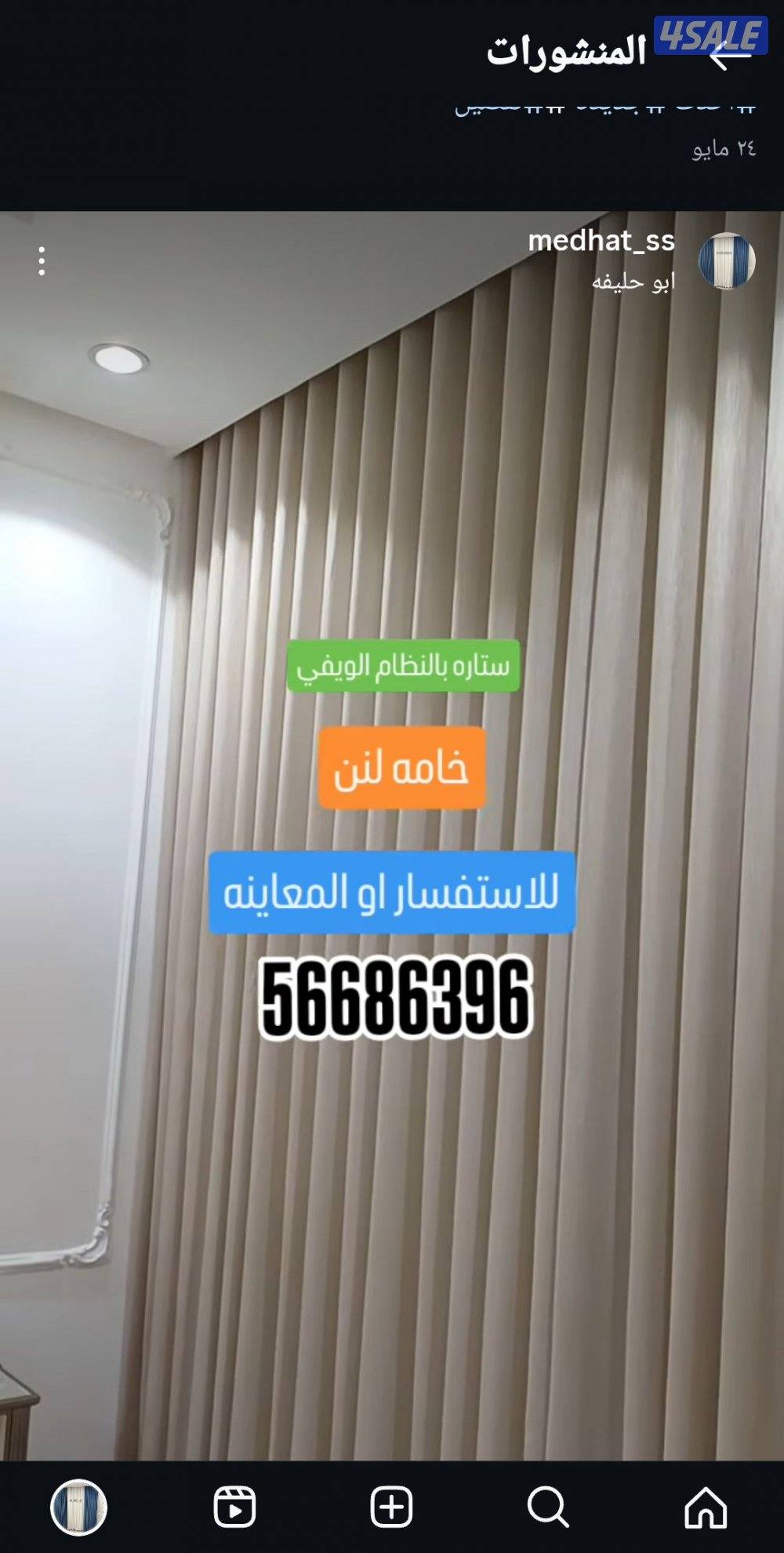 ال ستائر ستاير تفصال لنن شفون عازل  المفروشات تنجيد تفصيل اثاث تركيب7