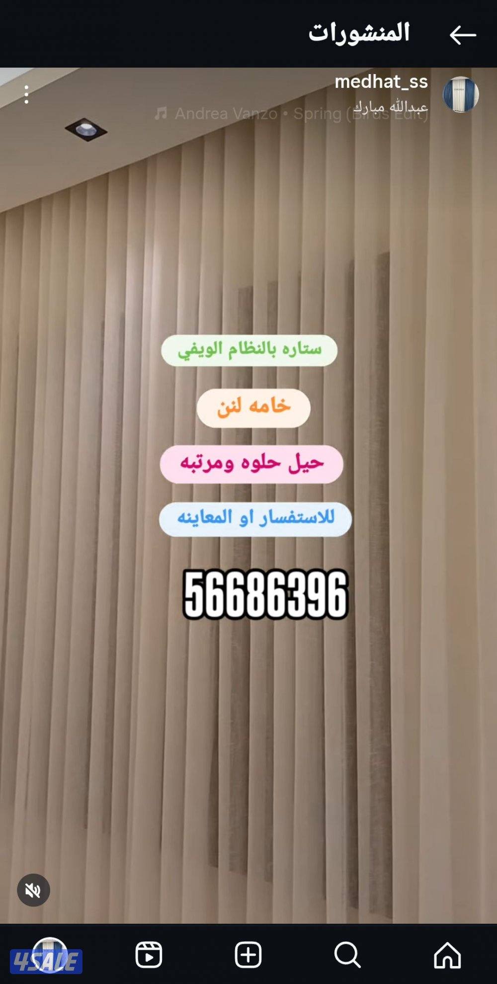 ال ستائر ستاير تفصال لنن شفون عازل  المفروشات تنجيد تفصيل اثاث تركيب8