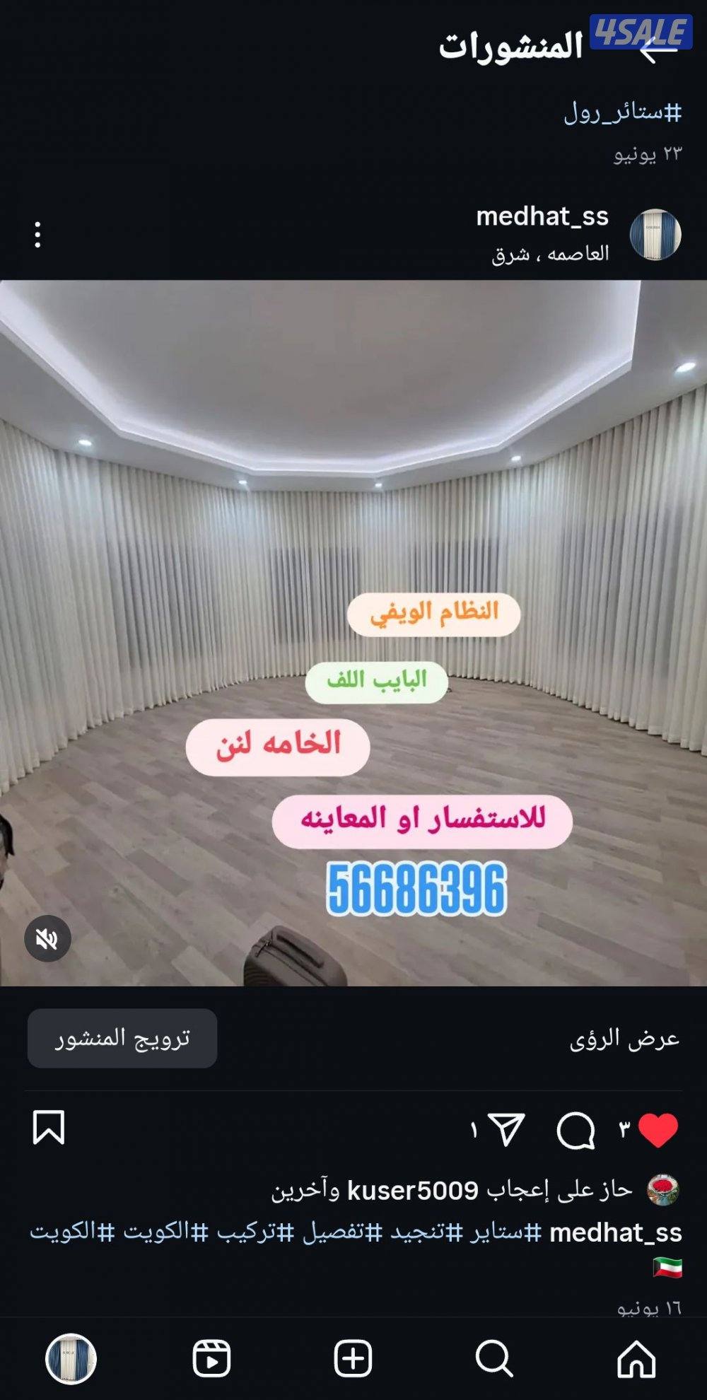 ال ستائر ستاير تفصال لنن شفون عازل  المفروشات تنجيد تفصيل اثاث تركيب10