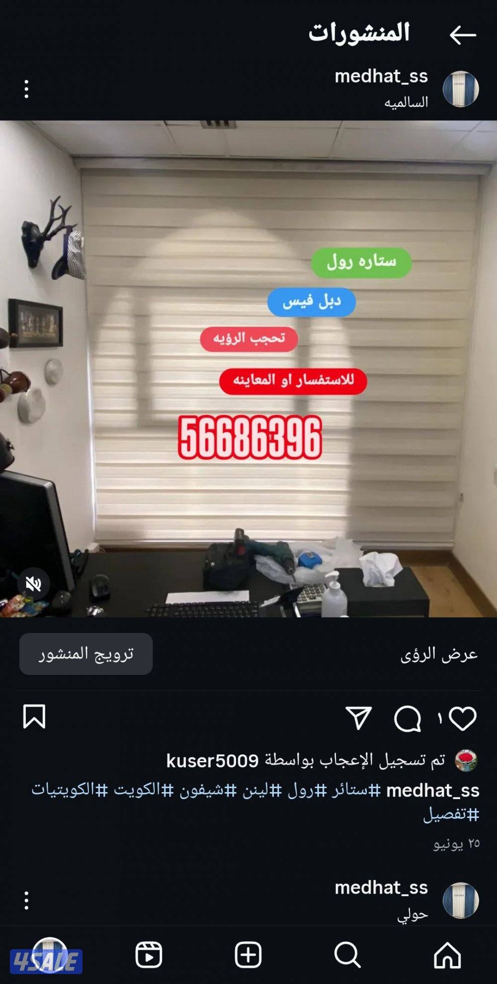 ال ستائر ستاير تفصال لنن شفون عازل  المفروشات تنجيد تفصيل اثاث تركيب0