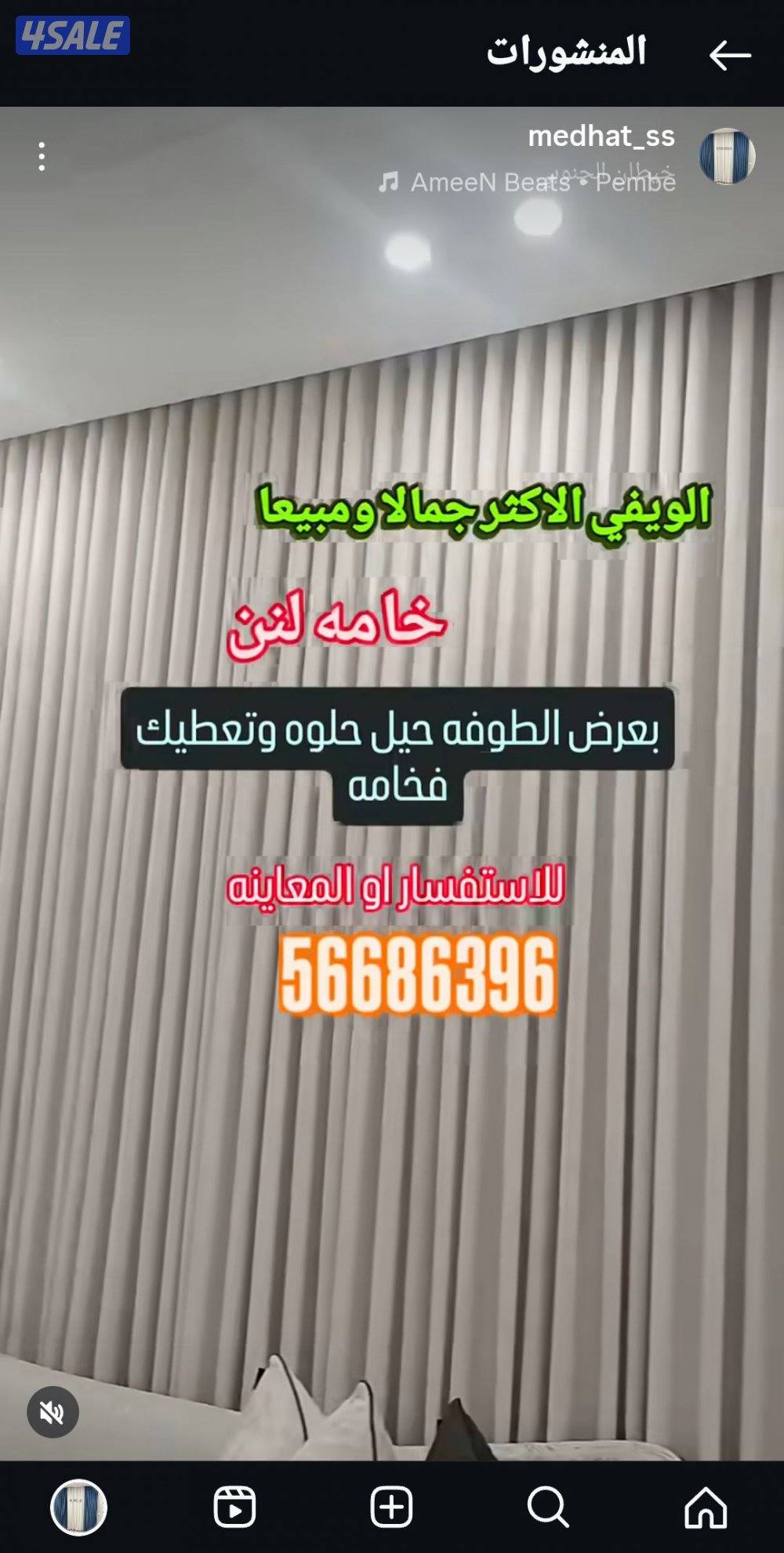 ال ستائر ستاير تفصال لنن شفون عازل  المفروشات تنجيد تفصيل اثاث تركيب4