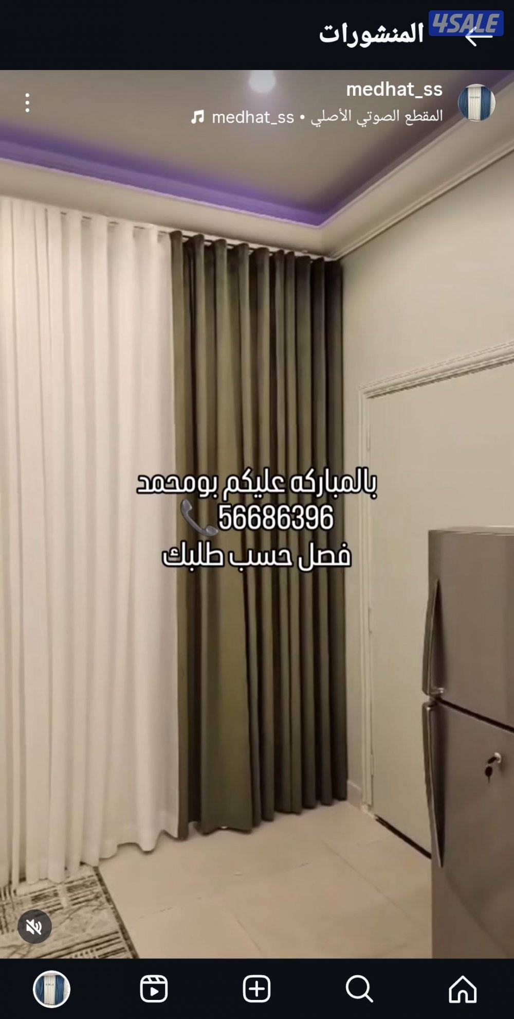 ال ستائر ستاير تفصال لنن شفون عازل  المفروشات تنجيد تفصيل اثاث تركيب13